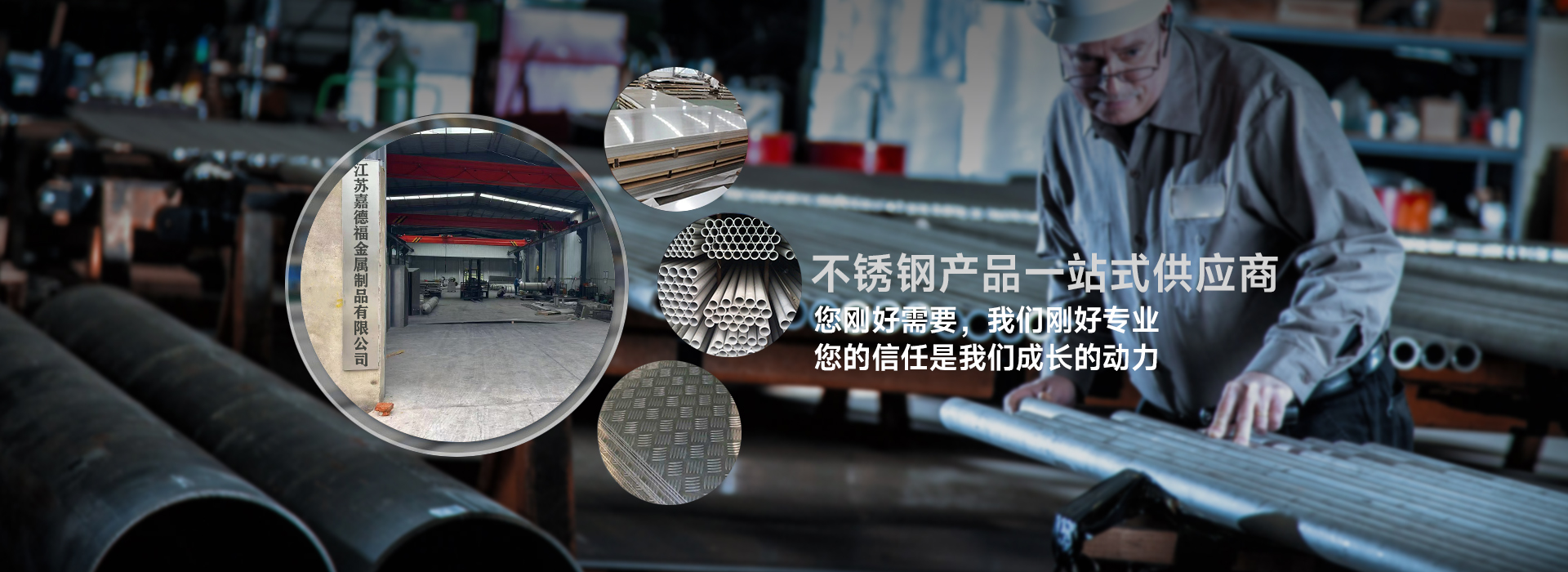 江苏嘉德福金属制品有限公司 江苏嘉德福金属制品有限公司